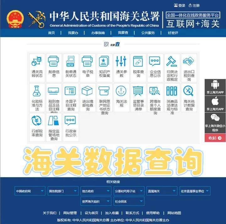 海关信息网无法访问的原因分析