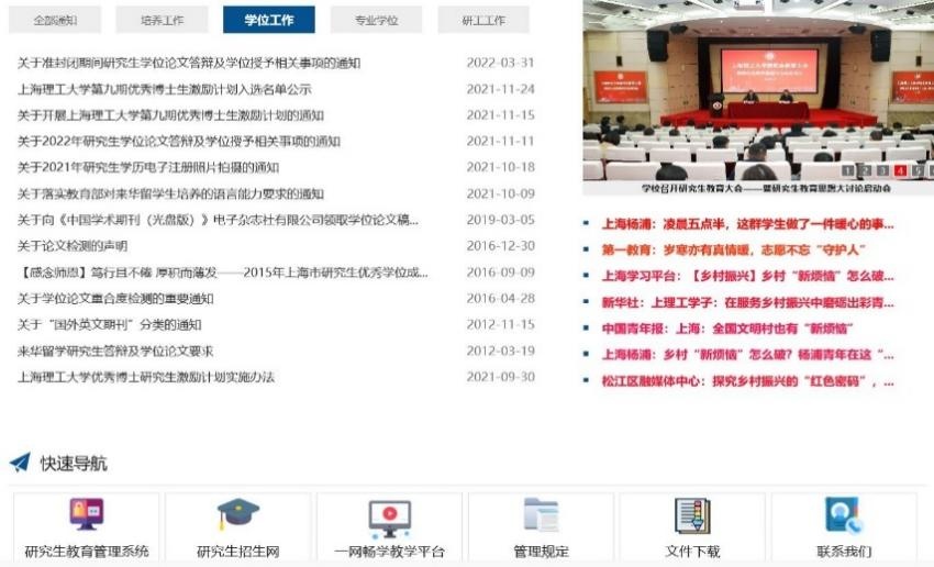 湖北省研究生招生信息网官网，一站式服务助力学子圆梦研究生之路