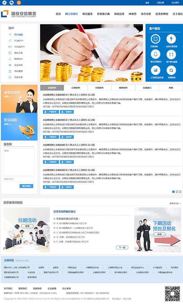 招商加盟 第90页