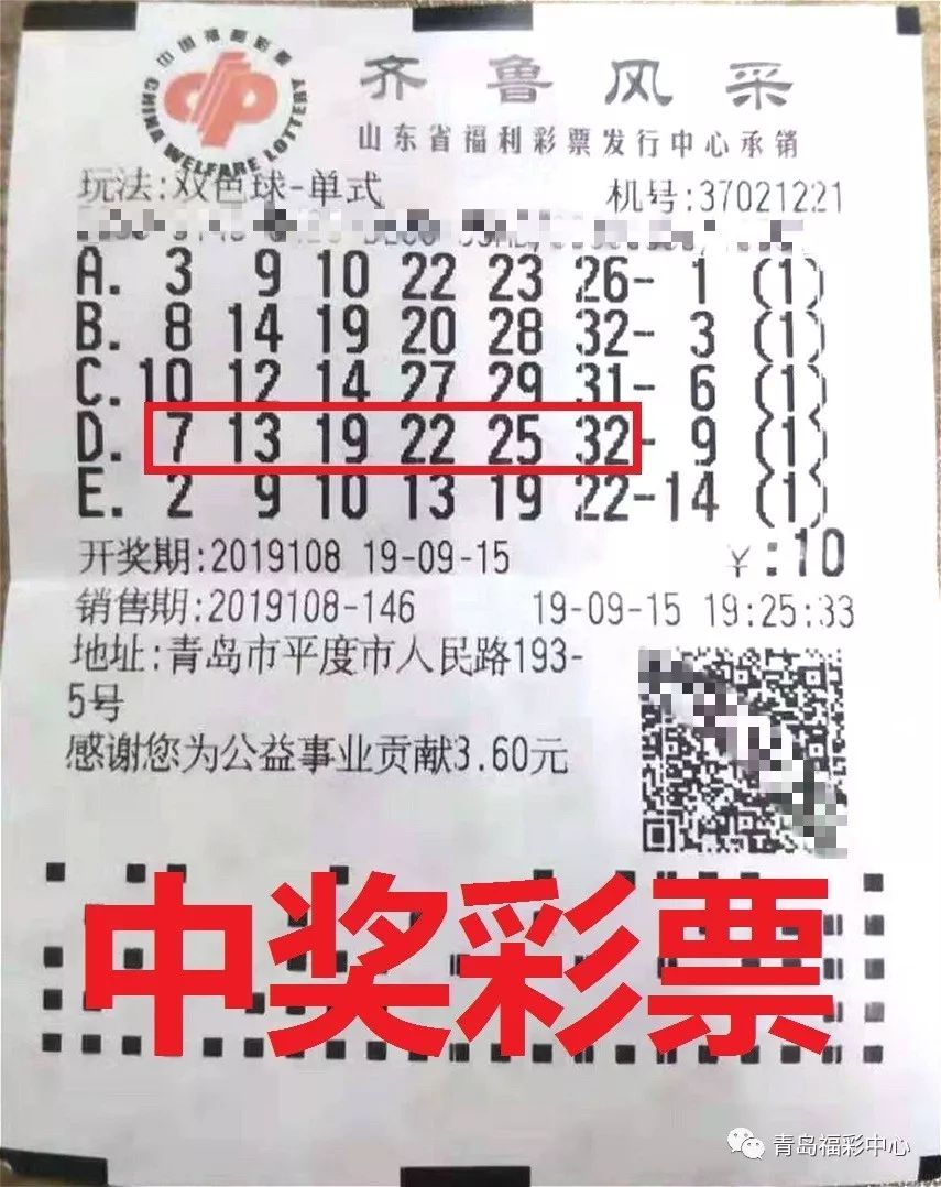 福利彩票双色球视频播放，梦想与希望的力量