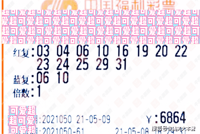 彩宝贝双色球开奖结果解析