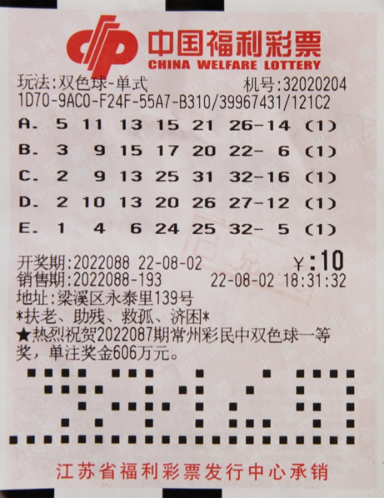 双色球2010年第035期开奖结果，幸运与梦想的交汇点