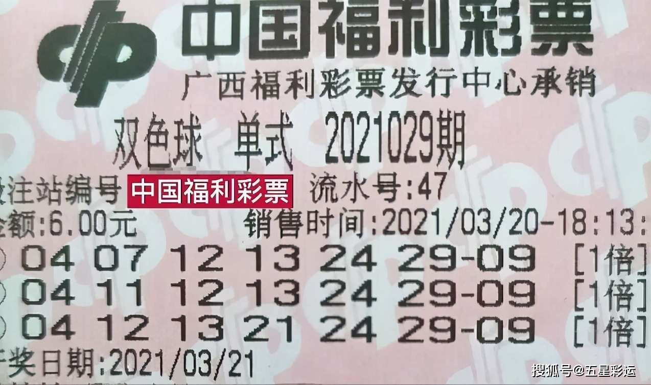 揭秘双色球开奖结果，一场幸运与期待的盛宴（以2016年7月4日为例）
