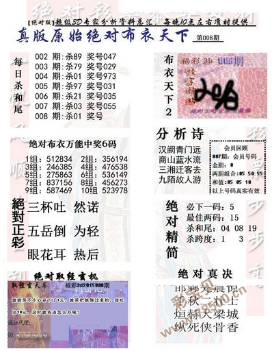 天齐网3D图库，图谜、字谜与胆码的奇妙世界