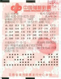 双色球2017066期开奖结果查询，揭秘幸运之夜的神秘面纱