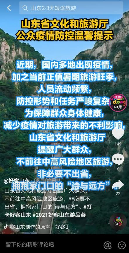 山东真言字谜总汇，探索神秘的3D世界