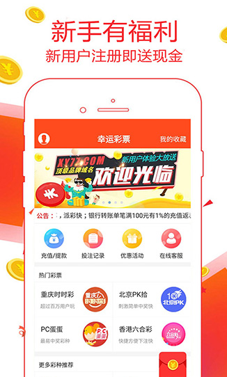 福利彩票网app下载，便捷购彩，轻松中奖的新体验