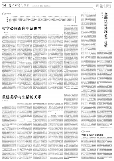 马会传真与澳门，历史、文化与现代发展的交融
