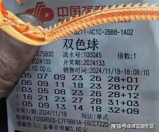 双色球第37期单挑一注，策略、运气与期待