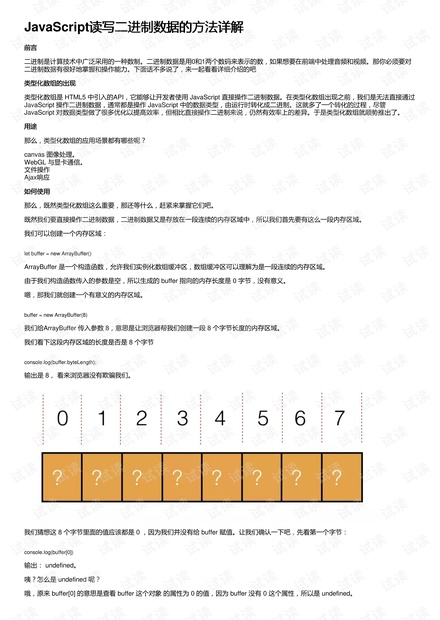 百度双色球AC值解析与应用策略