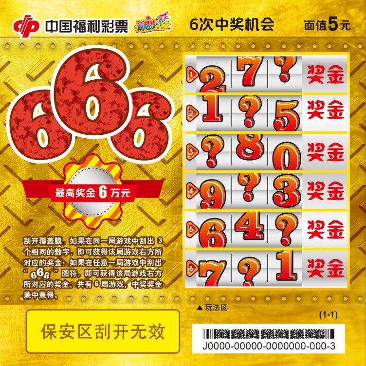 在线试刮刮刮乐，数字时代的彩票新体验