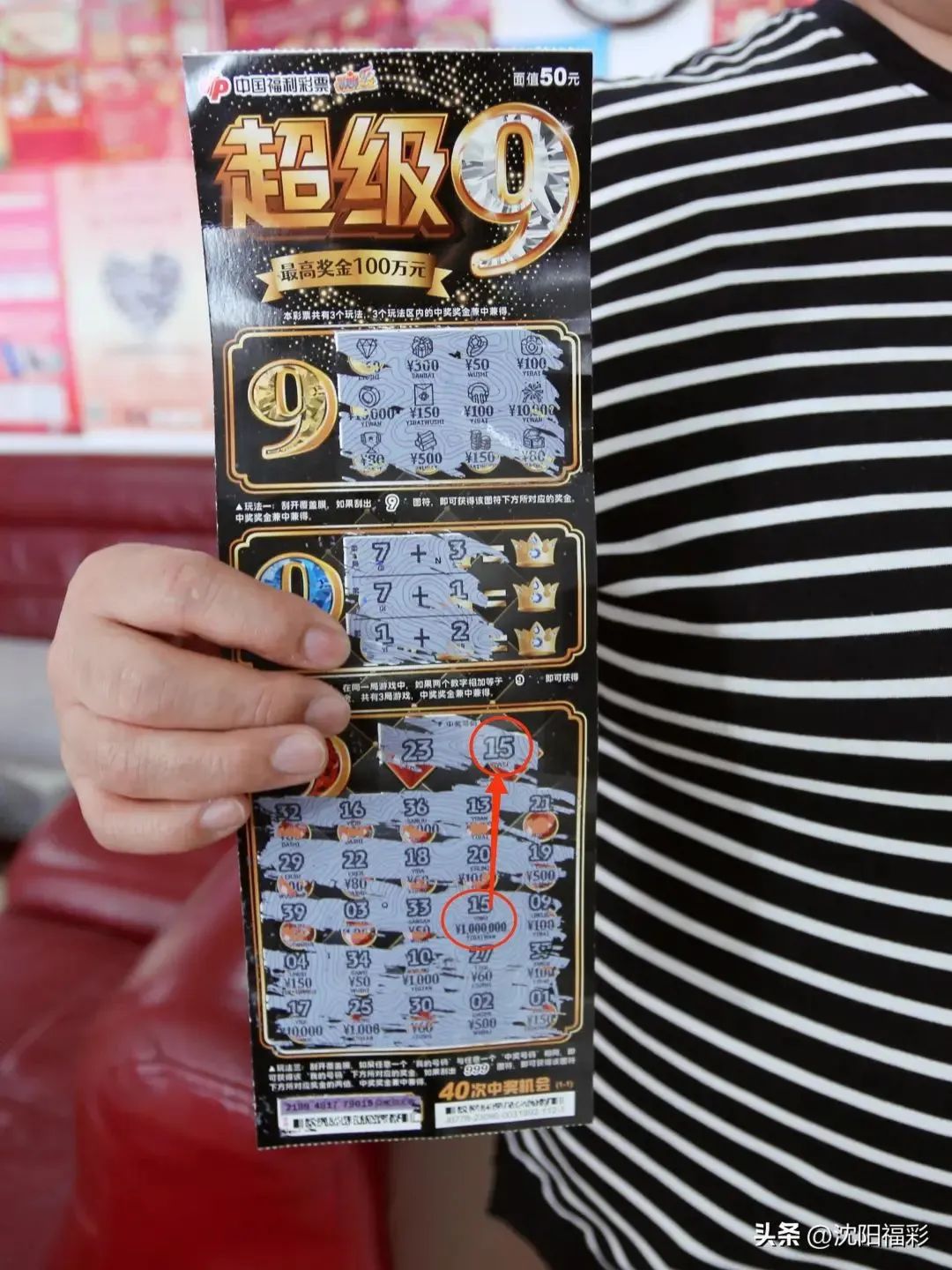 刮刮乐中了100万如何顺利兑奖