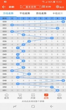 揭秘4887王中王鉄算盘开奖结果，一部关于命运与勇气的神秘小说