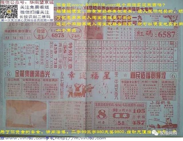 七星彩开奖结果23123期，幸运与梦想的交汇点