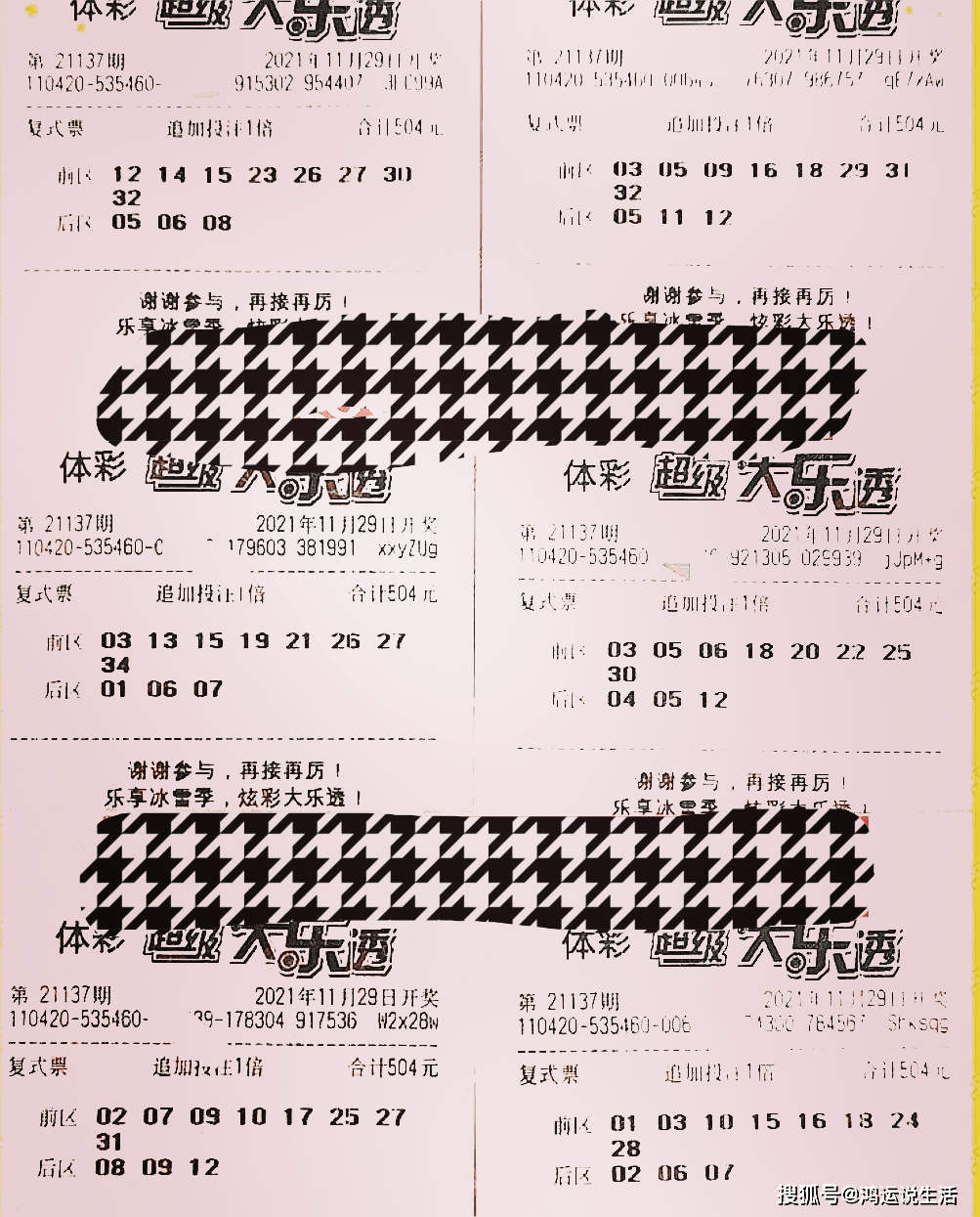 七星彩开奖结果揭秘，体彩七星彩第23107期开奖号码揭晓
