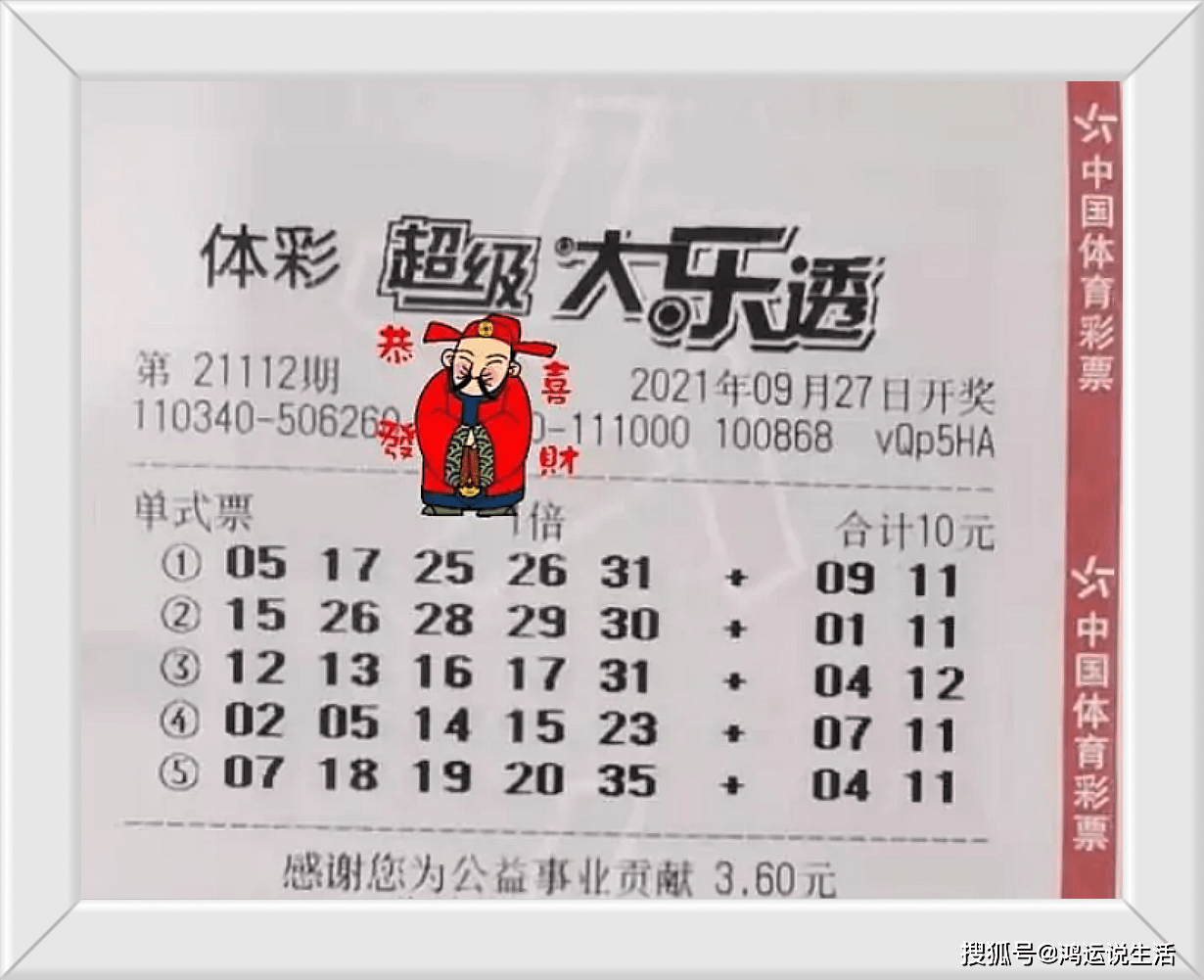 七星彩开奖结果揭晓，体彩七星彩第22035期精彩呈现