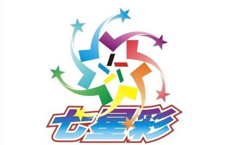 七星彩开奖结果22026期揭晓，幸运儿揭晓，梦想照进现实