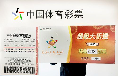 体育彩票超级大乐透第22078期，幸运与梦想的交汇点