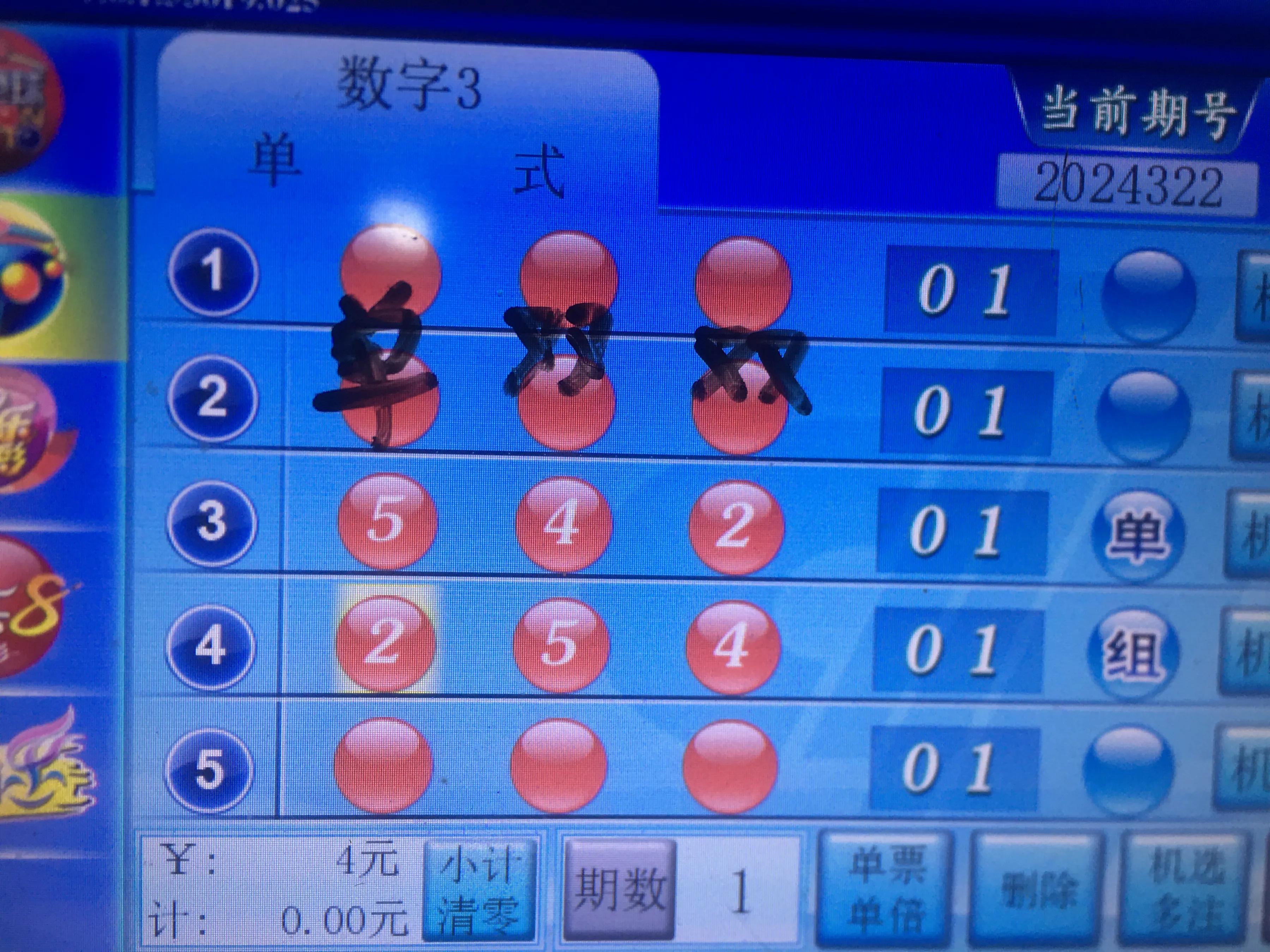 家用智能锁 第74页