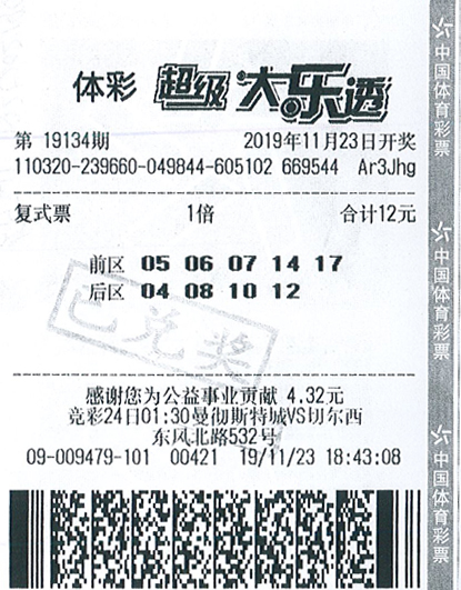 大乐透360彩票杀号专家，揭秘彩票预测背后的秘密