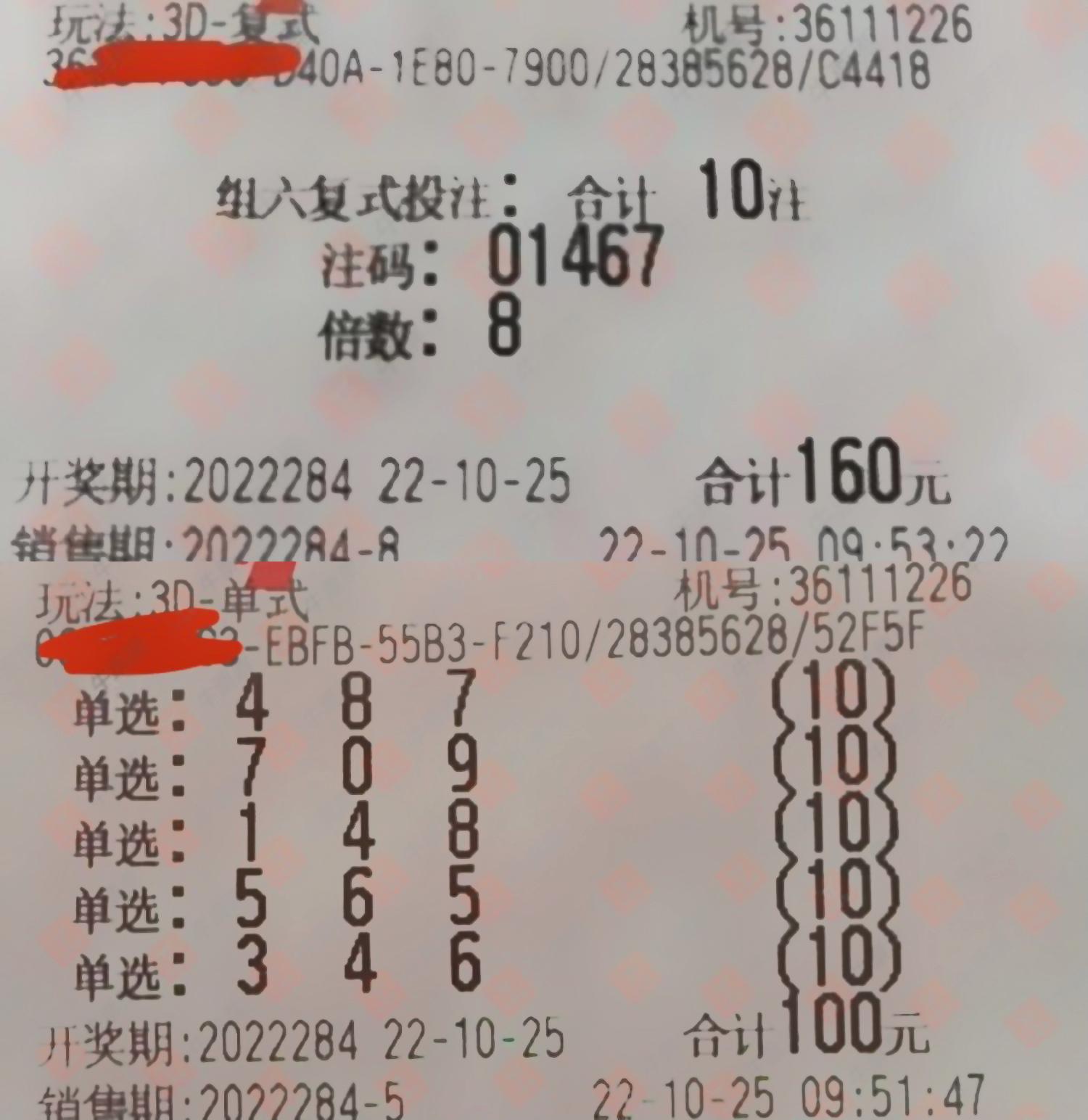 福利彩票12月7日，梦想与希望的力量