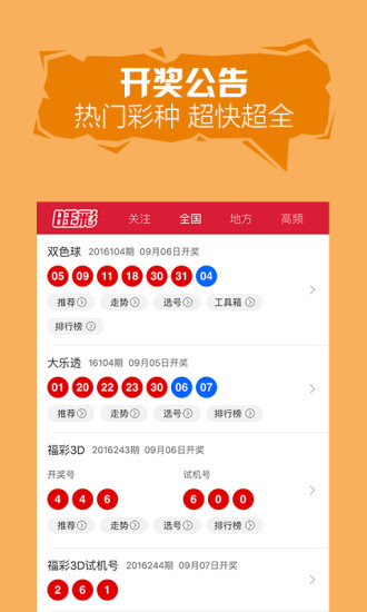 双色球开奖号奖直播，揭秘彩票背后的魅力与激情