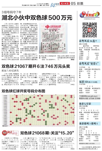 双色球开奖结果第061期揭晓，幸运数字的神秘魅力与期待