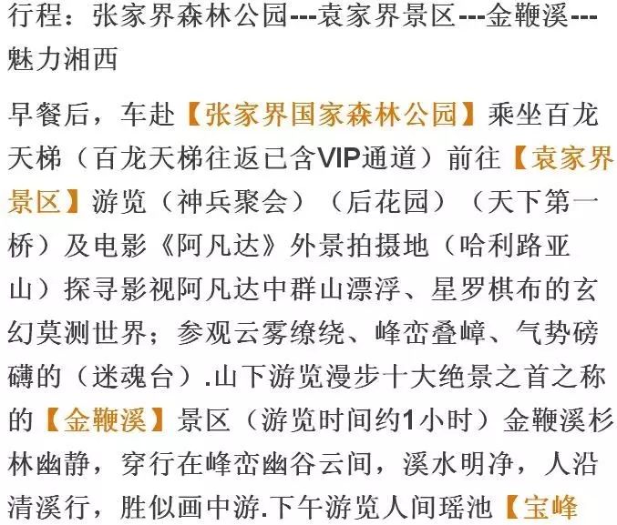字谜七则及其魅力