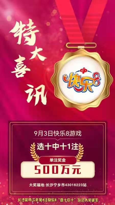 快乐8第2020014期开奖结果揭晓，幸运儿们的狂欢之夜