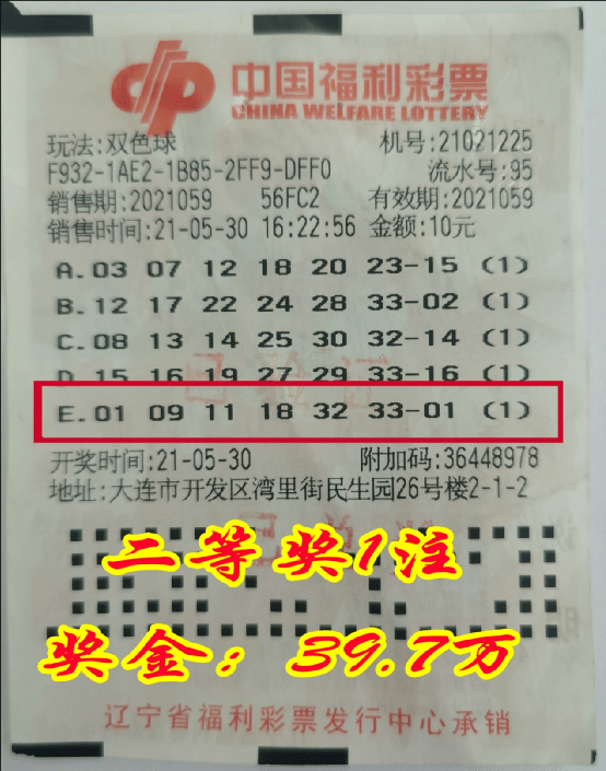 机选彩票有中过大奖吗？揭秘随机选号背后的幸运故事