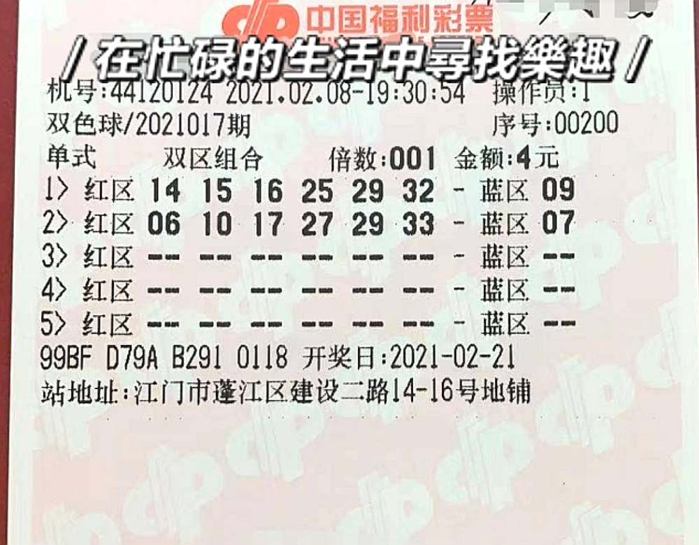 双色球2019088期开奖结果揭晓，幸运与期待交织的时刻