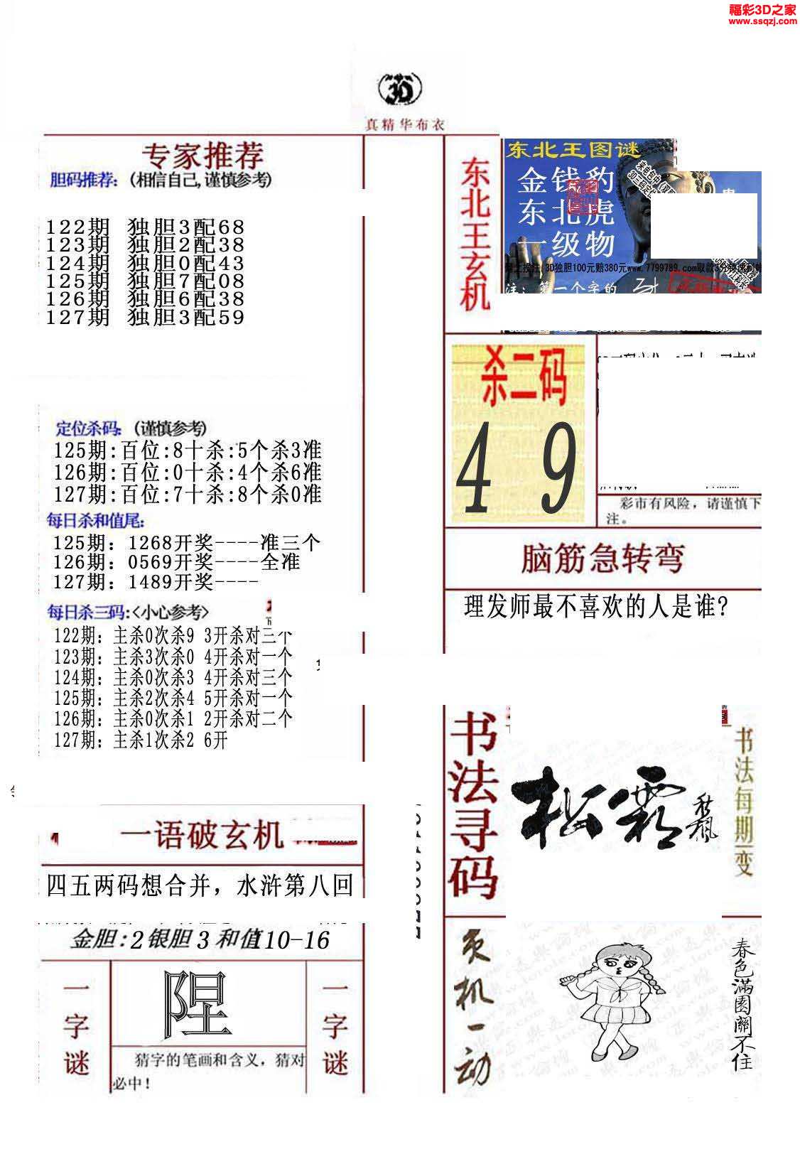探索现代数字图库，从3D布衣到红四图库的奥秘之旅