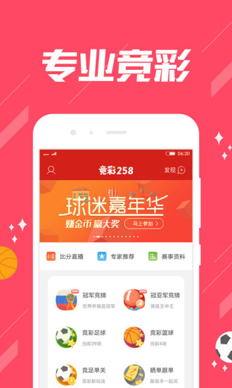 探索好运彩彩票官网，开启您的幸运之旅