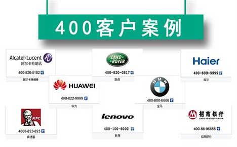 天津400电话选号平台官网——您的通信首选