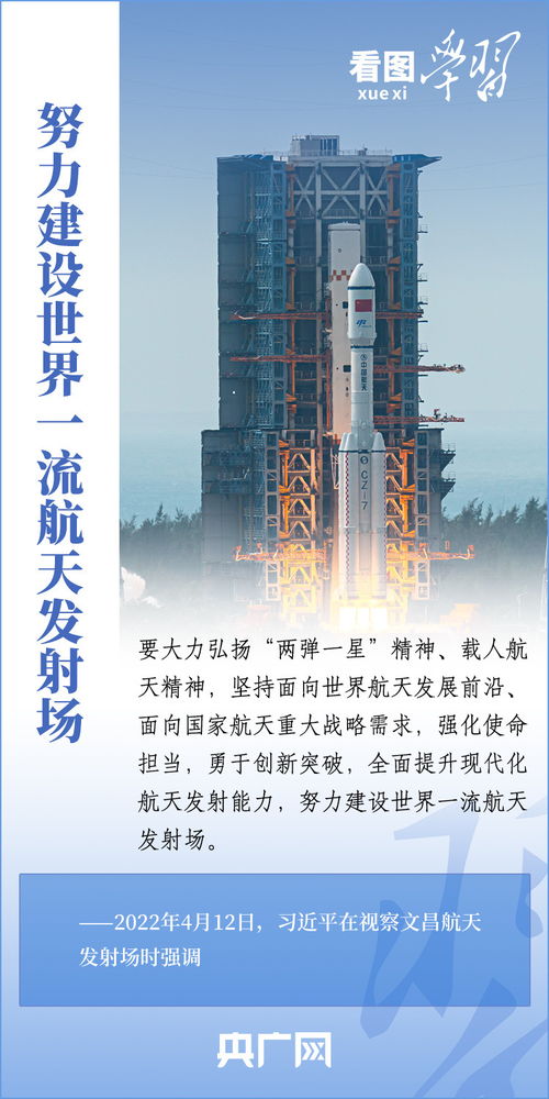 中国航天日宣传标语，探索宇宙，共筑航天强国梦