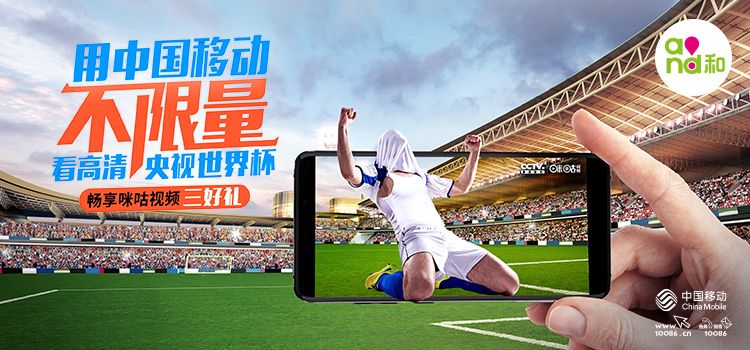 咪咕视频体育直播官网——尽享精彩体育赛事的无尽魅力