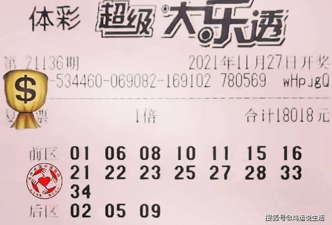 热烈揭晓，21150期大乐透开奖结果，幸运儿揭晓！