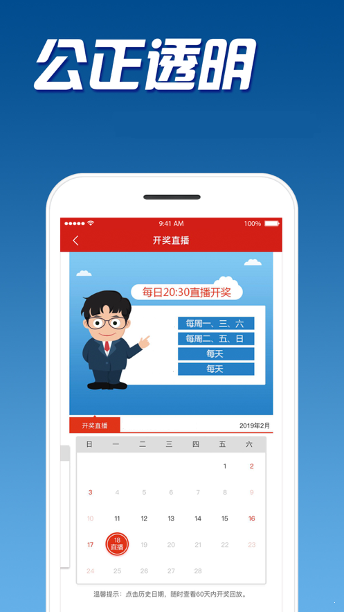 七乐彩基本走势图手机版，掌握彩票动态的便捷工具