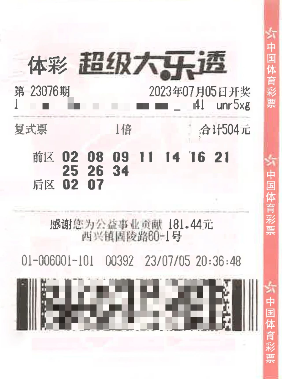 排列三试机号今天是什么？揭秘彩票背后的秘密