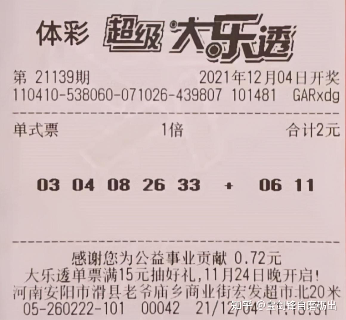 大乐透22095期，梦想与希望的光芒