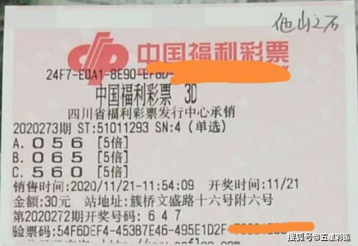 双色球第2022020期开奖号码公布，幸运降临，梦想成真