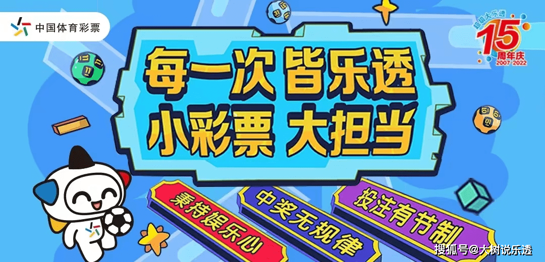 漫步云端，探寻大乐透预测之道