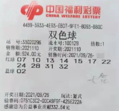 中国双色球彩票查询结果2021年第27期，梦想与希望交织的幸运之夜