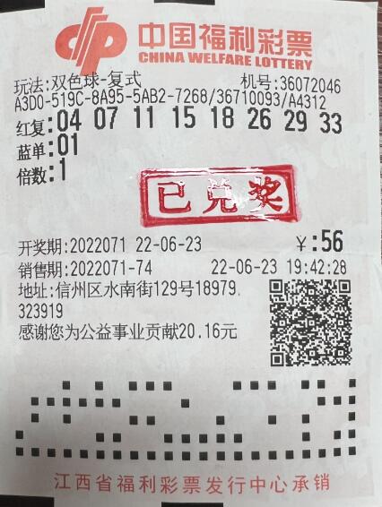 双色球彩票开奖预测，探索2021年02月第八期的幸运数字世界