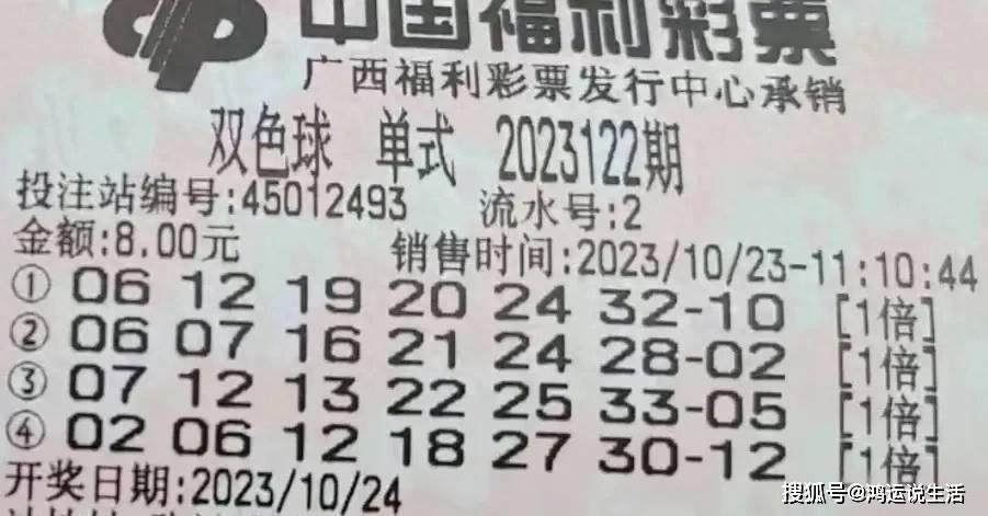 双色球第122期开奖号码结果查询表格详解