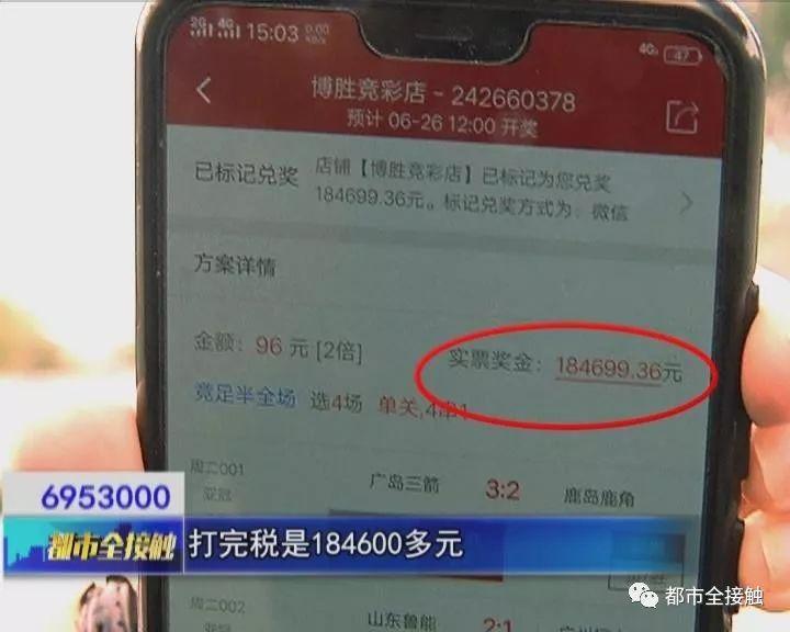 竞彩足彩比分与彩票的魅力，探索彩票世界中的激情与机遇