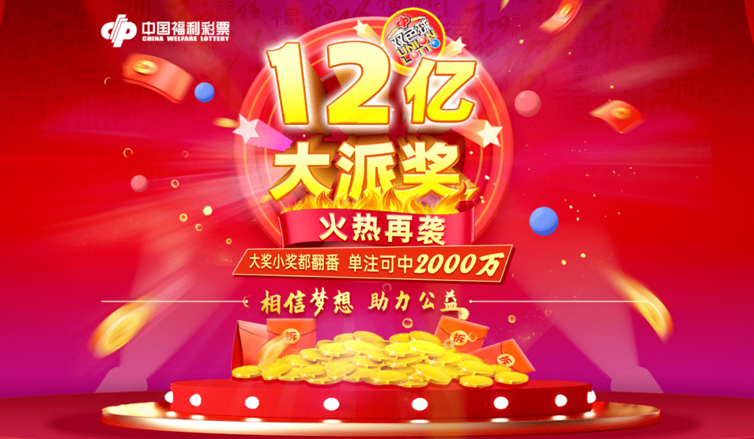 云南福彩双色球开奖，梦想与希望的舞台