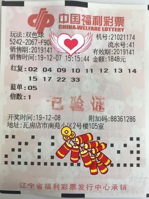 双色球开奖号码查询与结果解析，探索2021年第三季度的幸运之门——以双色球开奖号码为例