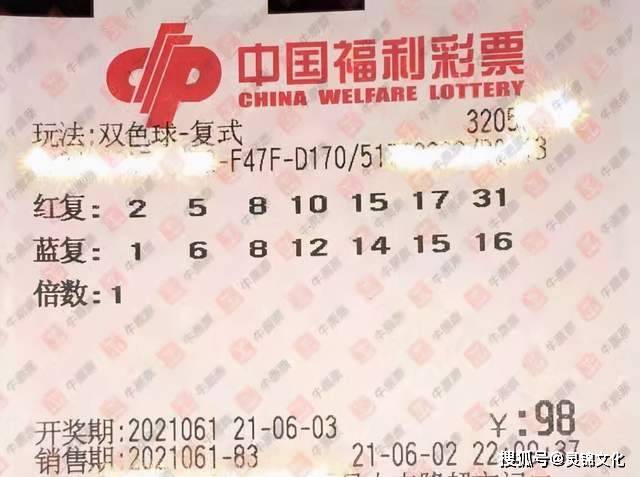 双色球21068期开机号，探索与期待
