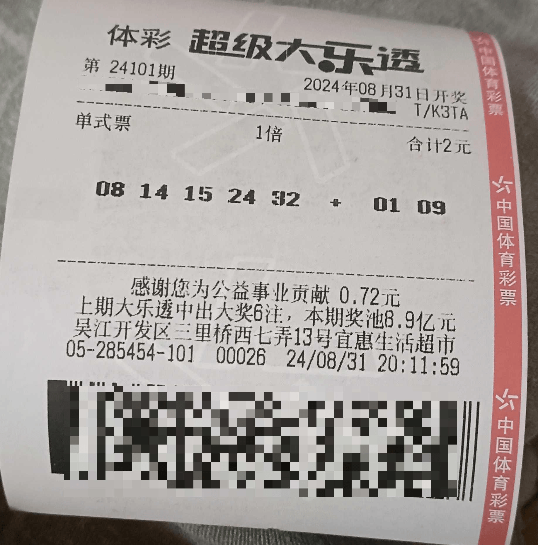 大乐透杀号定胆方法详解